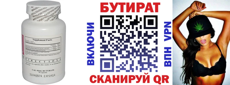 БУТИРАТ жидкий экстази  Иноземцево 