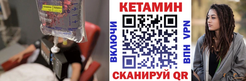 Кетамин VHQ  как найти   Иноземцево 