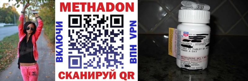 цена наркотик  Иноземцево  Метадон methadone 